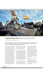 Журнал Механик poster 15