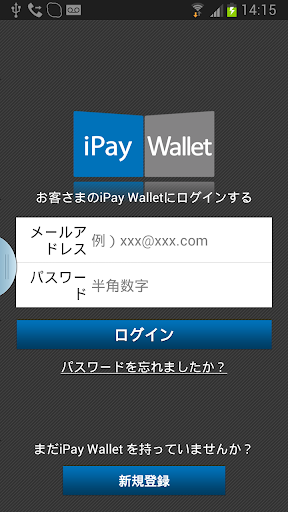 iPayWallet Mobile