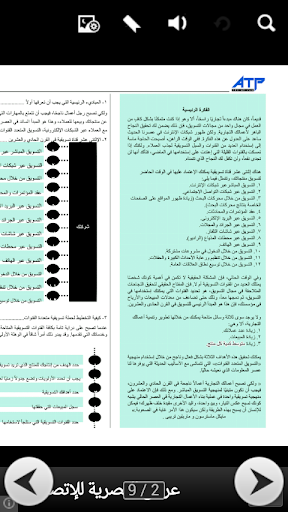 【免費書籍App】كتاب التسويق متعدد القنوات-APP點子