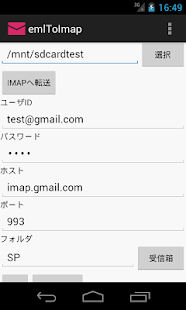 How to install emlToImap 1.0.0.2 mod apk for bluestacks