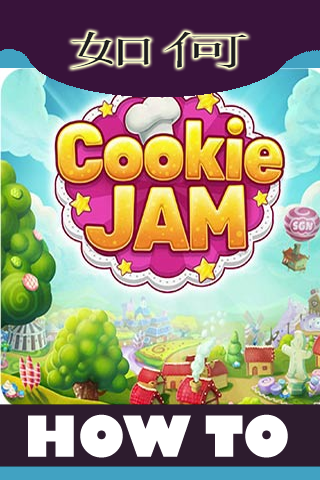 【免費書籍App】Cookie Flavour Jam-APP點子