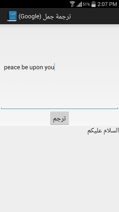 Qamos قاموس انجليزي عربي - screenshot