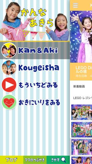 かんなあきら Screen 2