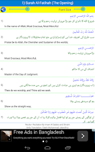 25 Small Surah Urdu(圖2)-速報App