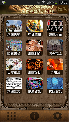 免費下載旅遊APP|泰廟自由行 Thailand Temple app開箱文|APP開箱王