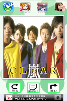 嵐 画像パズル2 Androidアプリ Applion