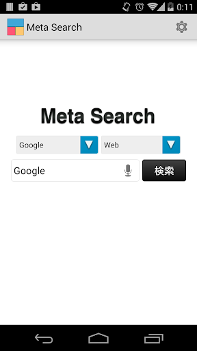 Meta Search メタ検索