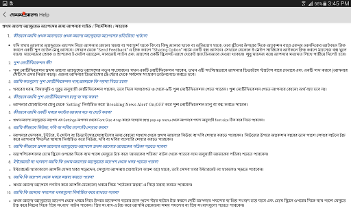 免費下載新聞APP|Bangla Newspaper - Prothom Alo app開箱文|APP開箱王