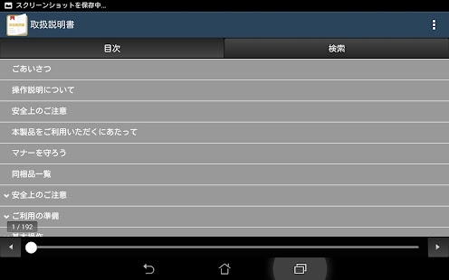 How to download ASUS MeMO Pad™ 8 (AST21) 取扱説明書 1.2 unlimited apk for bluestacks