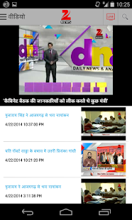   Zee News Hindi- screenshot thumbnail   