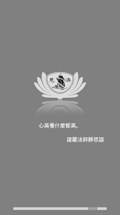 大愛電視(圖1)-速報App