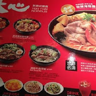 瓦城泰國料理