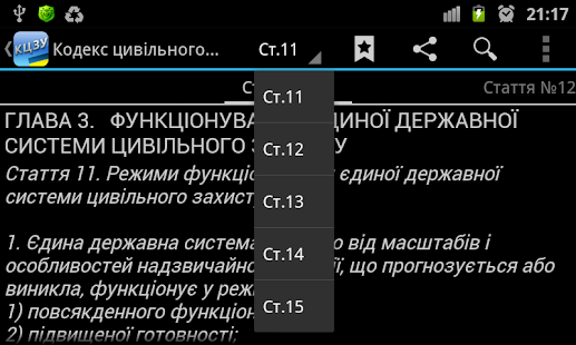 КЦЗ України(圖4)-速報App