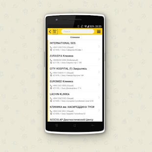 Baku City Info - Yellow Pages Screenshots 6