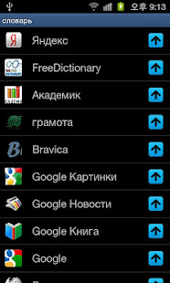 Все Русский Словарь(圖5)-速報App