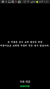 How to get 푸드킹 1.0 apk for android