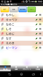 シンプル買い物リスト(圖2)-速報App