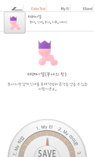 Free Download 컬러톡 APK for Android