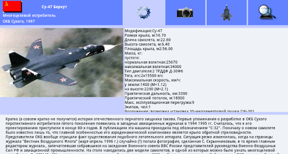 Free Download AirWar: Современная Авиация APK for Android