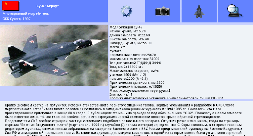 AirWar: Современная Авиация Screen 2