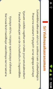 Sri Vishnusahasranamam Screenshots 1