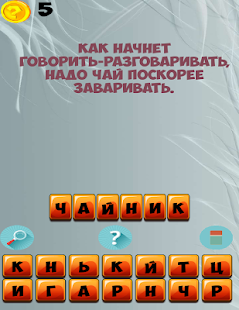 Загадки 2017(圖2)-速報App
