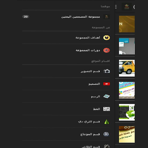 【免費攝影App】المصممين اليمنيين-APP點子