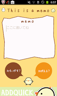めもちょーひよこ(圖2)-速報App
