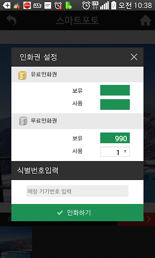 【免費生活App】스마트포토-APP點子