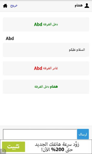 【免費社交App】درشة سما-APP點子