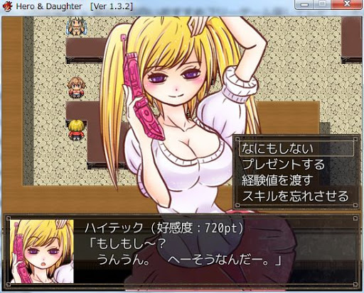 Hero And Daughter Had のキャラ雑感 印象 使い勝手 無料の面白いおすすめフリーゲーム探してレビューたまに攻略