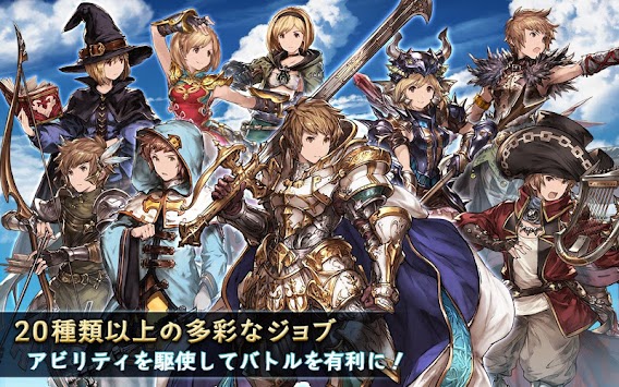 Grand Blue Fantasy APK 1 4 8 Free Role playing Apps for Android