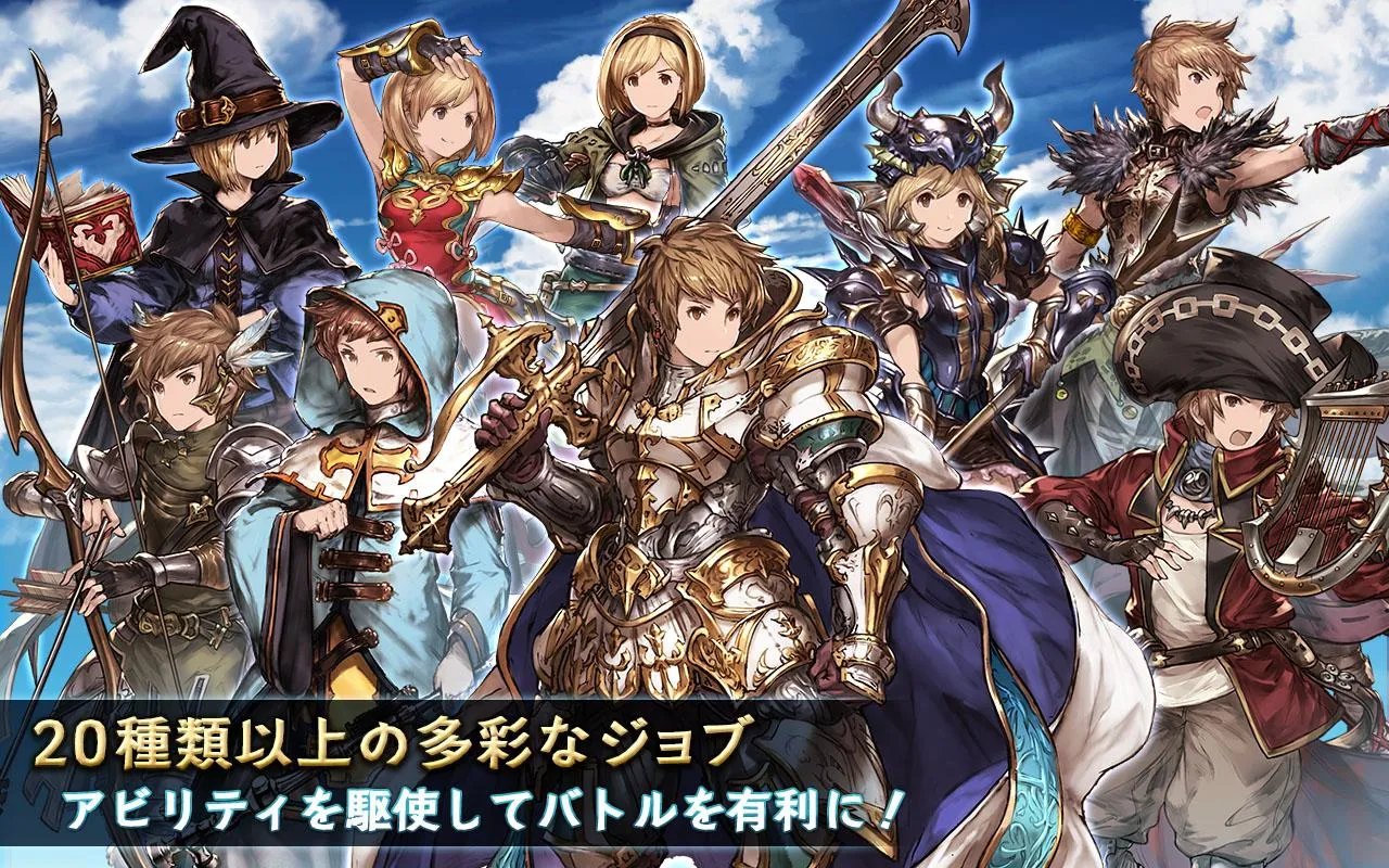 グランブルーファンタジー - screenshot