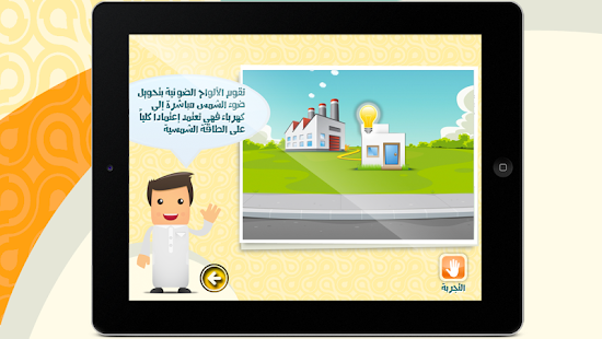 طاقة الكهرباء ‎(圖4)-速報App