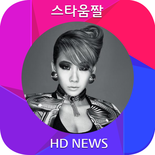 2NE1 CL Live Wallpaper 04-KPOP LOGO-APP點子