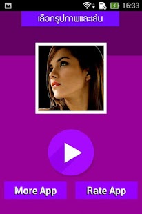 How to get ชื่อคุณในอดีตชาติ patch 1.0 apk for android