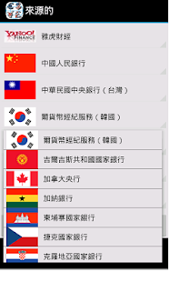貨幣表(圖2)-速報App