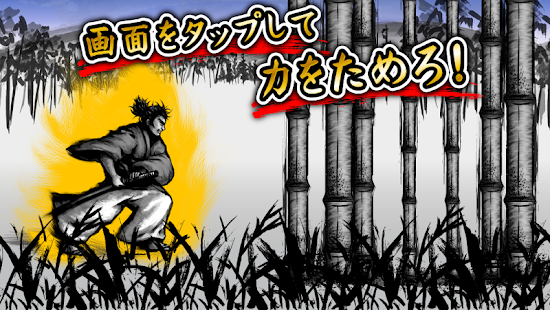 Samurai Hadouken(圖2)-速報App
