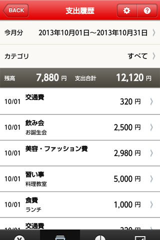 Smartツール Screen 3
