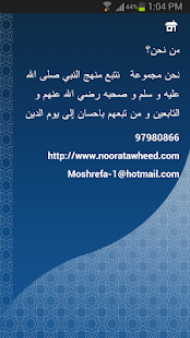 How to get ورد بن جراح 1.0 mod apk for android