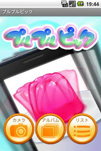 PullPullPic(圖3)-速報App