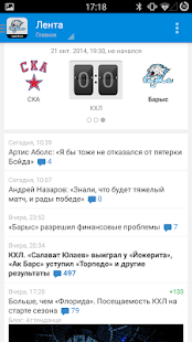 Free Download Барыс+ Sports.ru APK