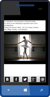 Танцуй, пока молодой Screenshots 2