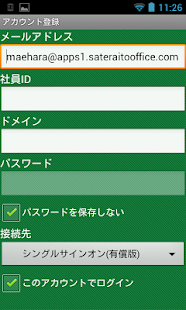 SecurityBrowser for G Suite SateraitoOffice(圖2)-速報App