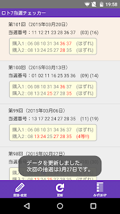 ロト7当選チェッカー(圖1)-速報App