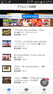 How to get クマムシ☆名曲集　音楽　アプリ　人気　芸人　ＣＭ　モノマネ patch 1.0.1 apk for android