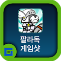 팔라독 공략 게임샷