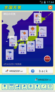 博多天気(圖6)-速報App