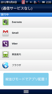 StatusBar in FullScreen - Google Play Android 應用程式