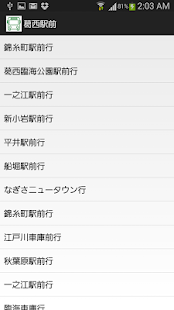 都バス時刻表(圖5)-速報App